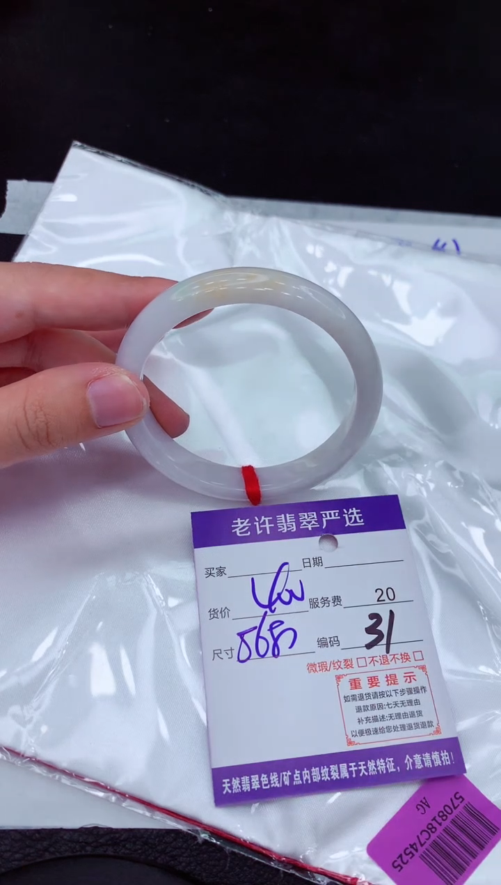 【闪购商品】翡翠手镯未镶嵌11111111111111111