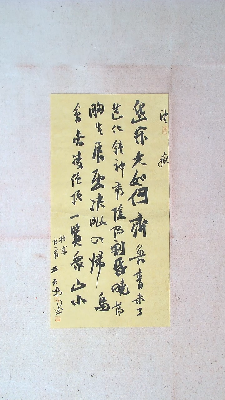 【闪购商品】书法杨天鸣山东临沂69*34两平尺