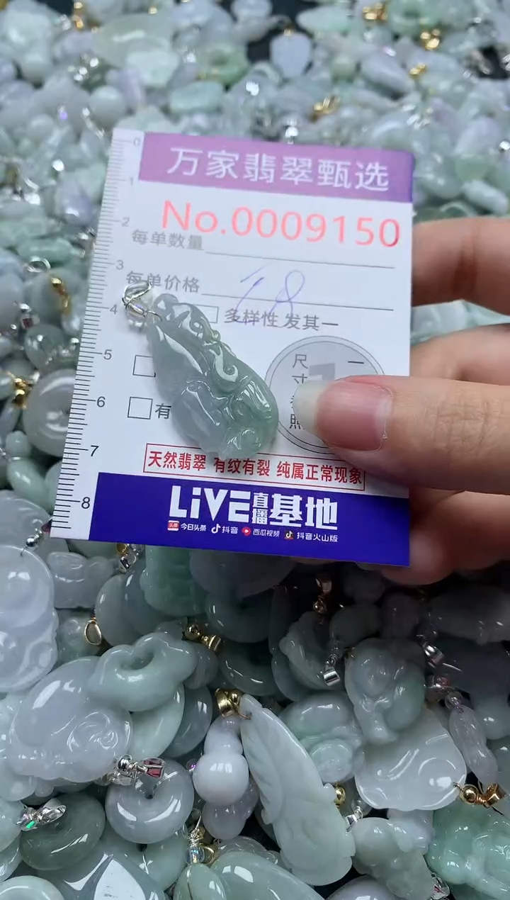 吊坠(不含链)未镶嵌翡翠9150