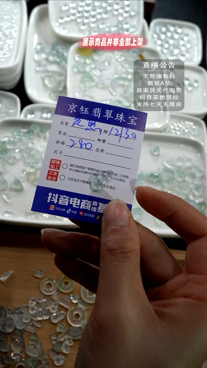 裸石翡翠是*豆子