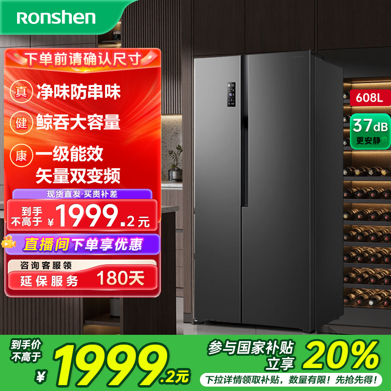 容声608灰大容量变频风冷无霜1级节能双开对开门冰箱热销国家补贴