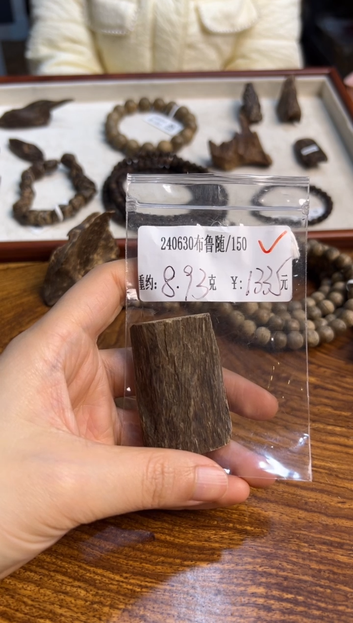 【闪购商品】木240630布鲁随   8.93克