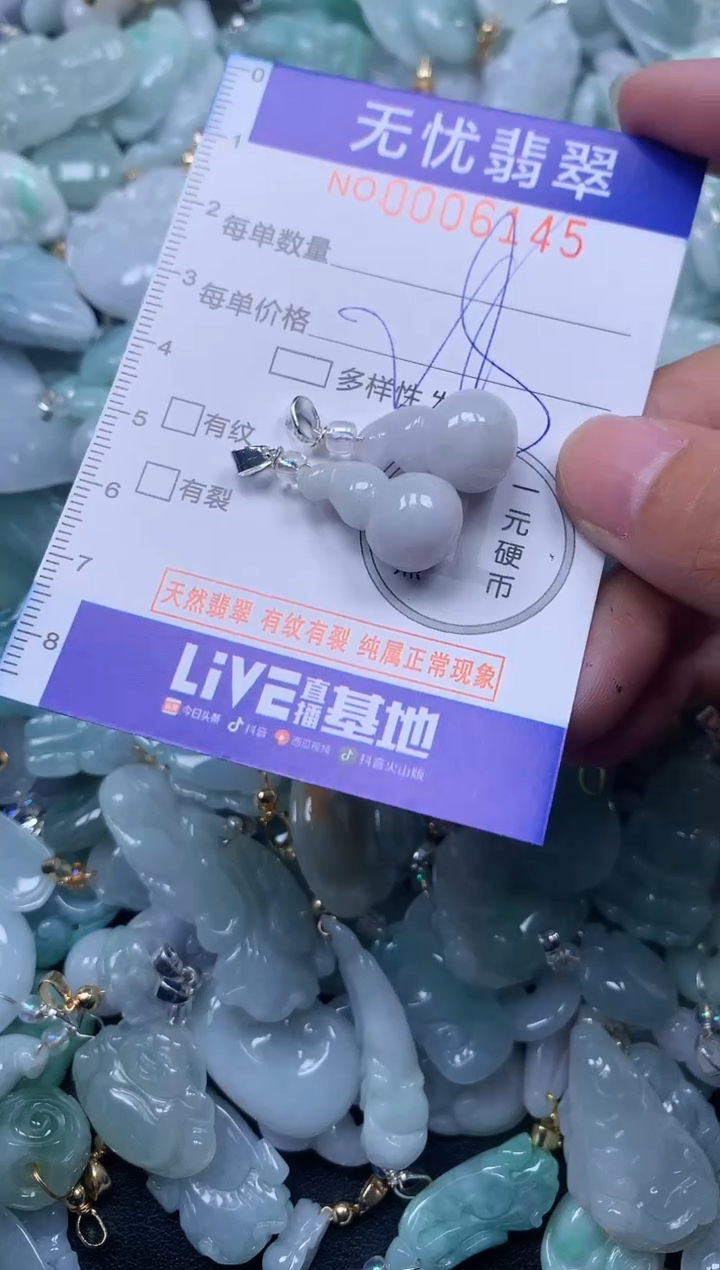颈饰未镶嵌翡翠6145