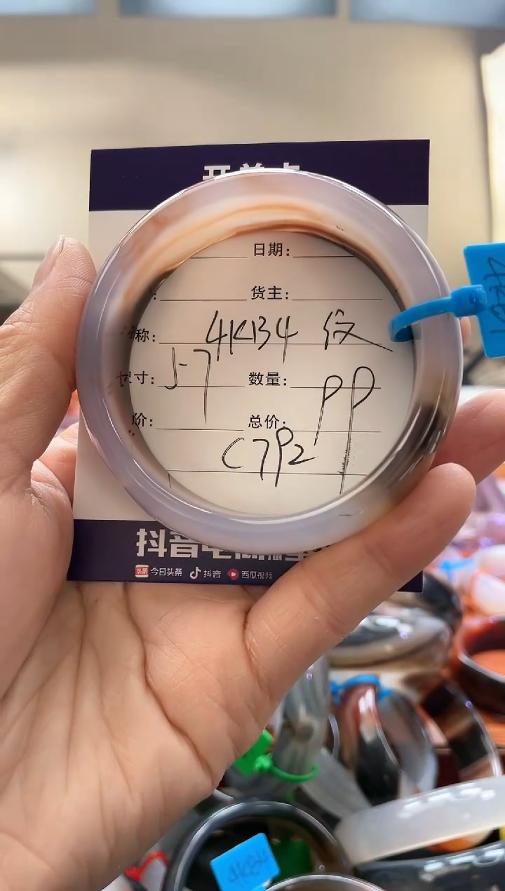 【闪购商品】玛瑙/玉髓手镯未镶嵌C792