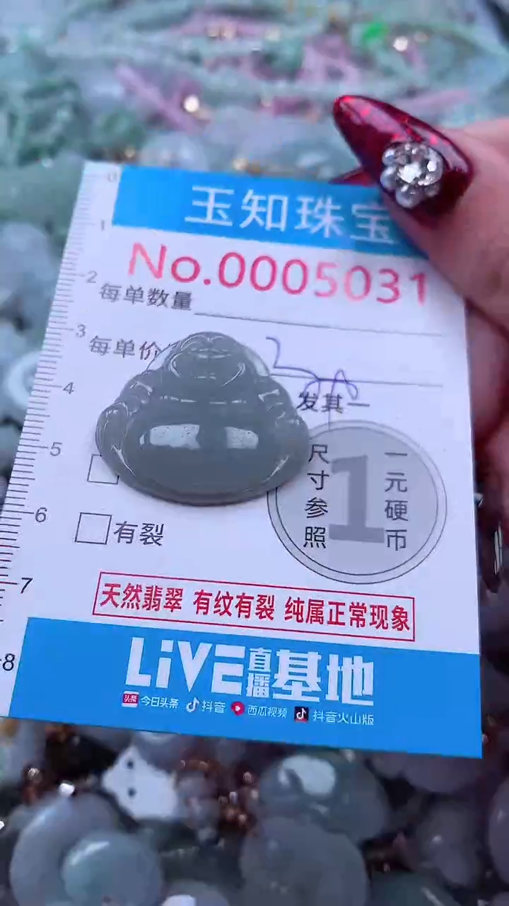吊坠(不含链)未镶嵌翡翠5031