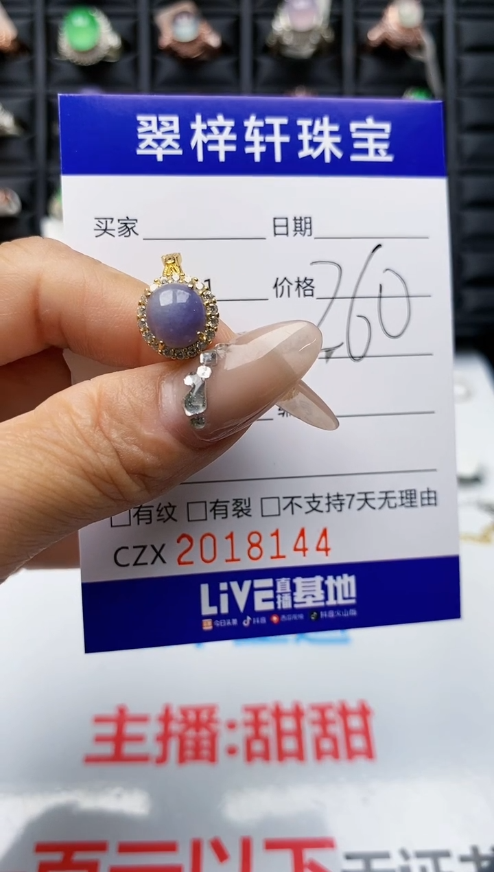 【闪购商品】翡翠戒指银S925镶嵌8144