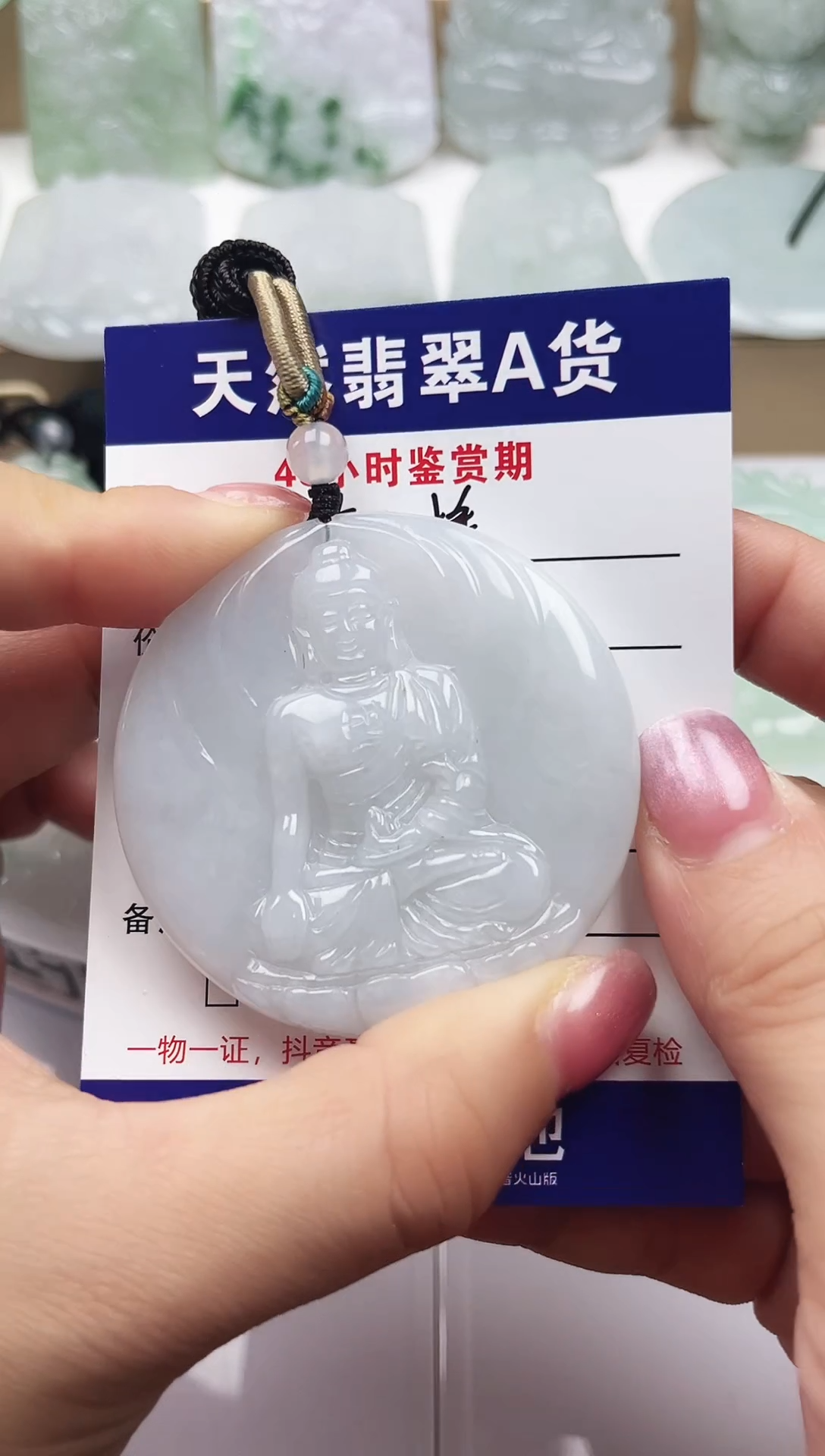 颈饰未镶嵌翡翠             