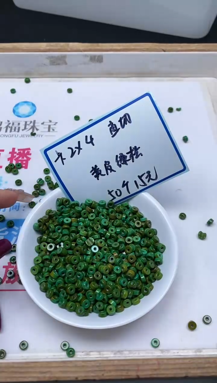 手饰玛瑙未镶嵌B609 黄皮绿淞2*4mm50个15元