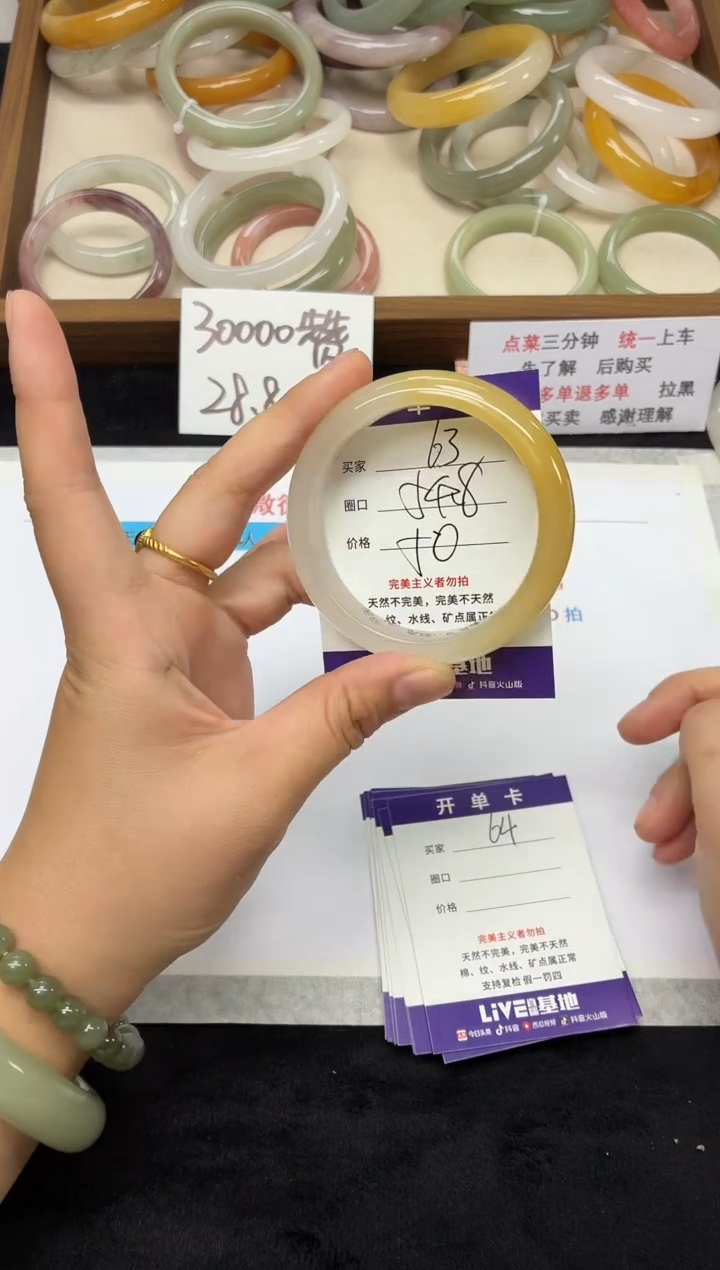 未镶嵌手镯石英质玉63