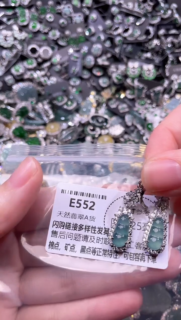 翡翠未镶嵌颈饰E552耳扣