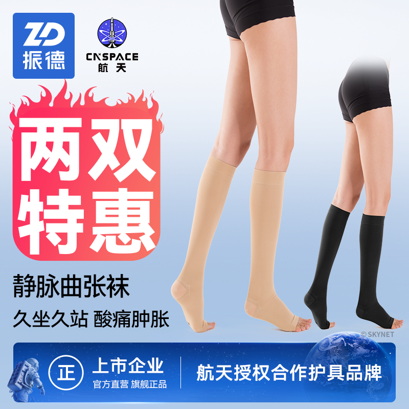 振德治疗型静脉曲张袜梯度医用弹力袜男女辅助术后薄款防护压力袜商品图