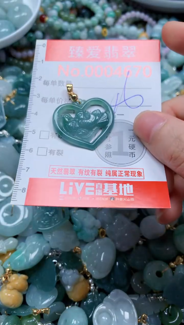 翡翠未镶嵌吊坠(不含链)4670