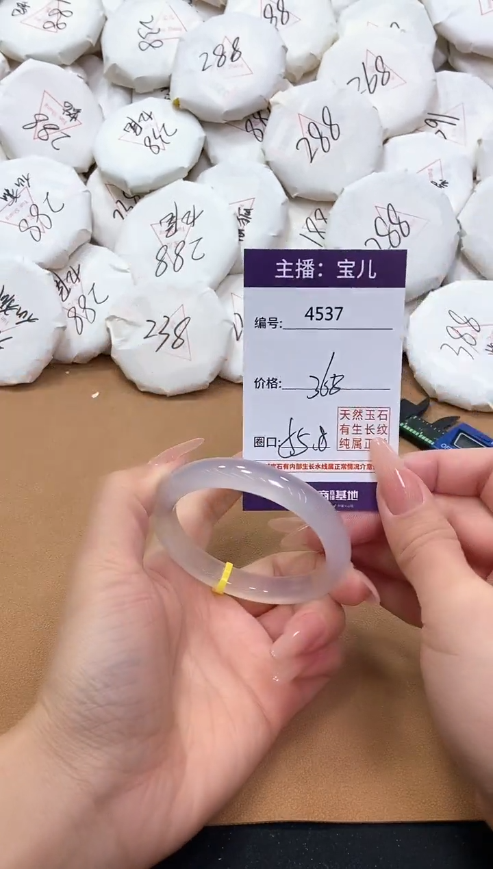 【闪购商品】玛瑙/玉髓手镯未镶嵌4537