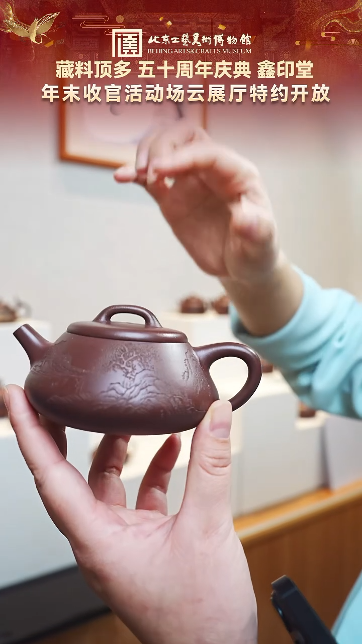 茶壶紫砂61宜兴紫砂  鑫印堂专场