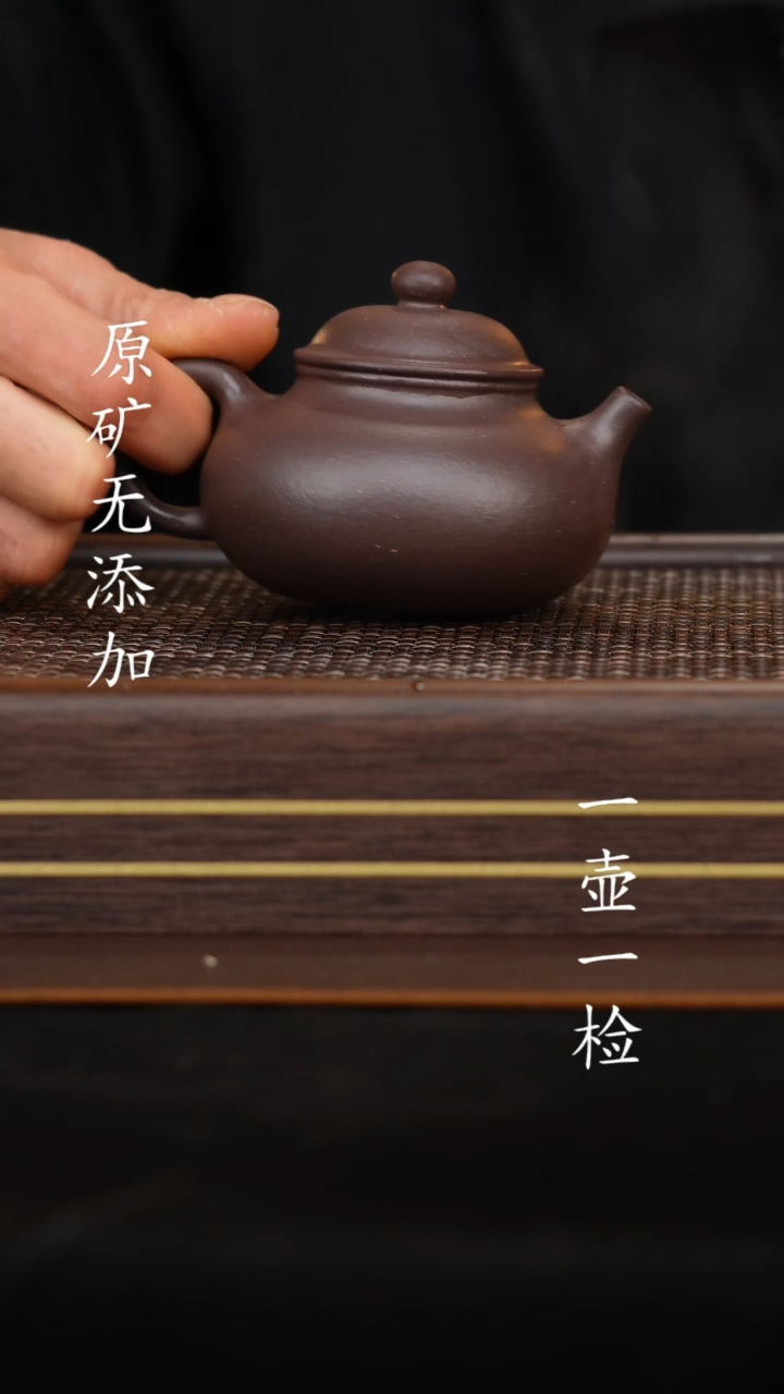 【闪购商品】宜兴原矿无添加紫砂壶大水潭天青容天150