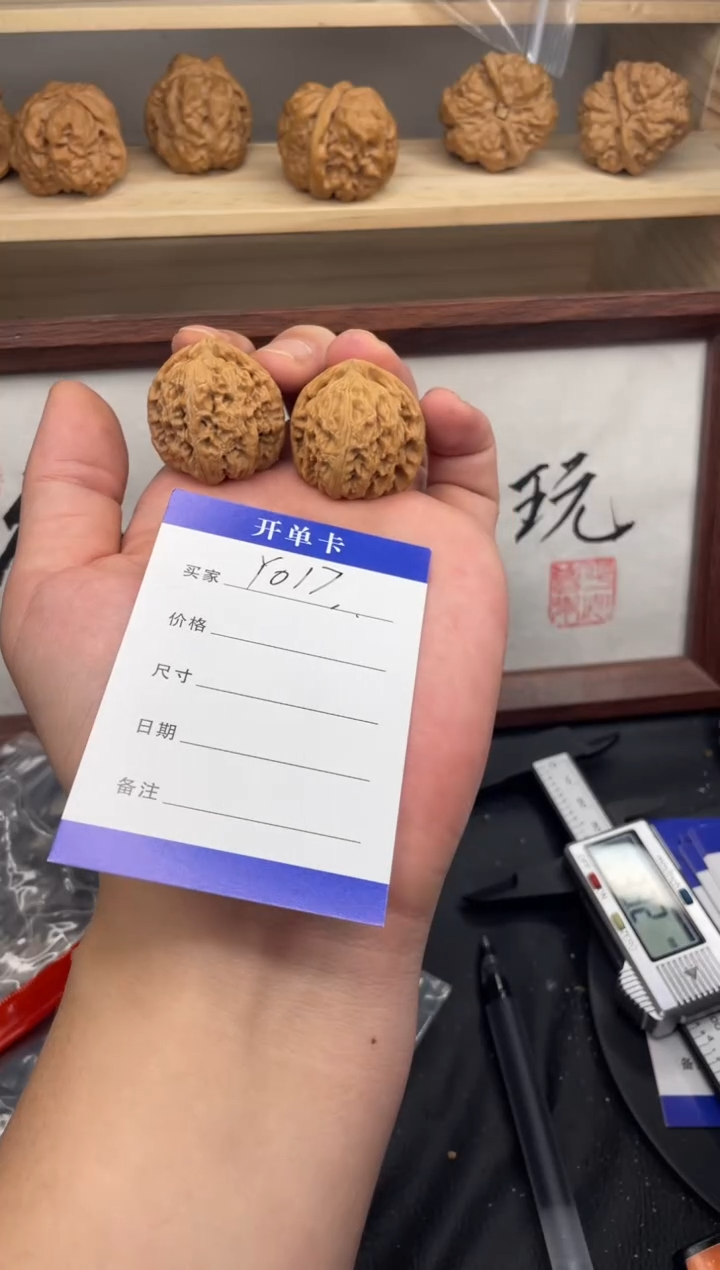 吊坠文玩核桃Y017