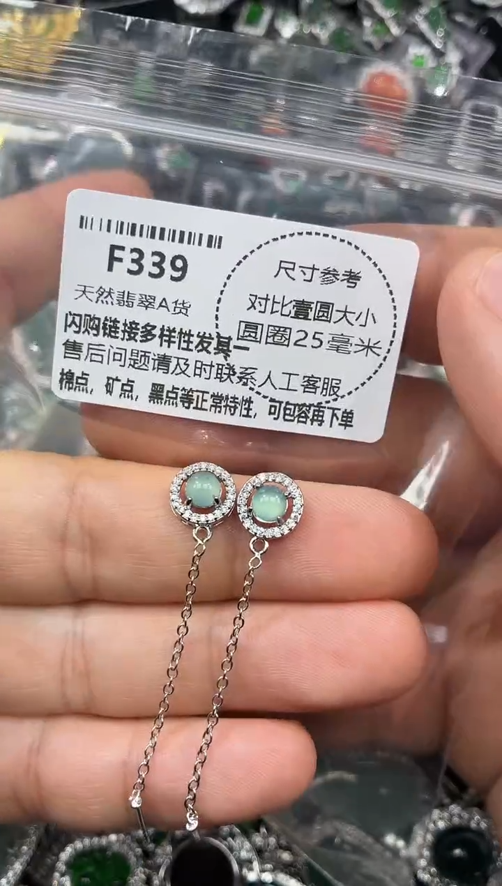 颈饰未镶嵌翡翠F339耳链