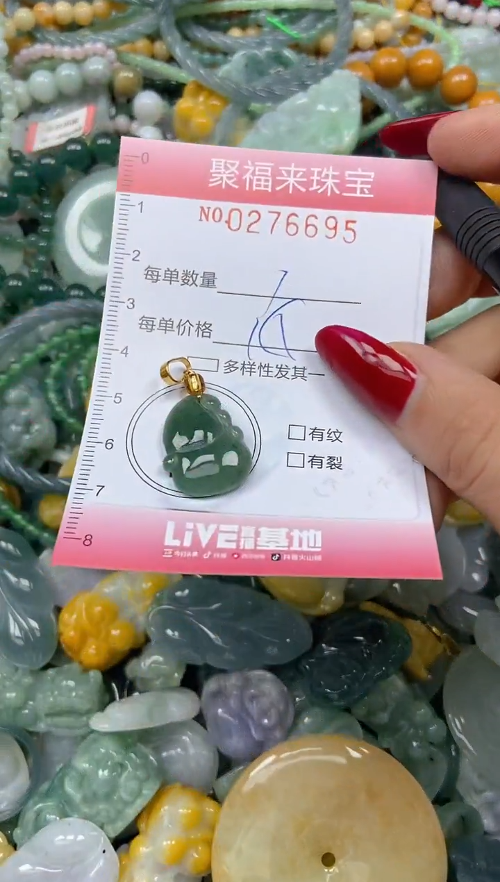 颈饰未镶嵌翡翠闪购0276695