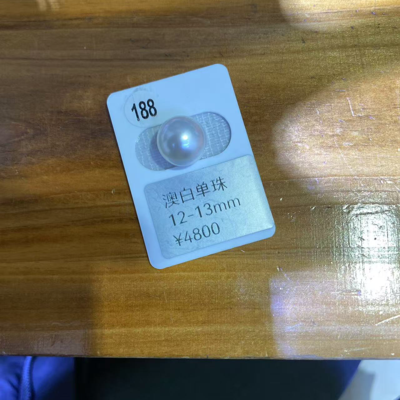 海水珍珠极光澳白单珠