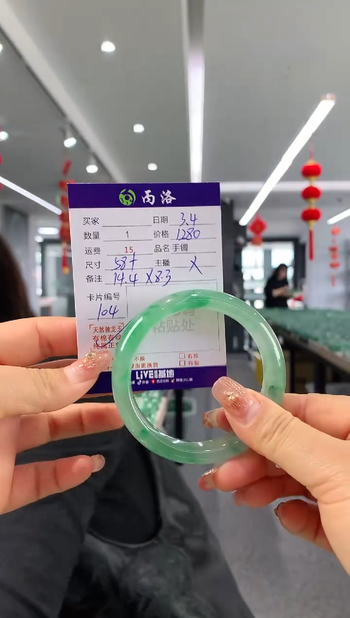 【闪购商品】石英质玉手镯未镶嵌58+