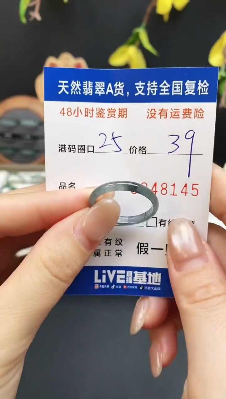 未镶嵌戒指翡翠8145