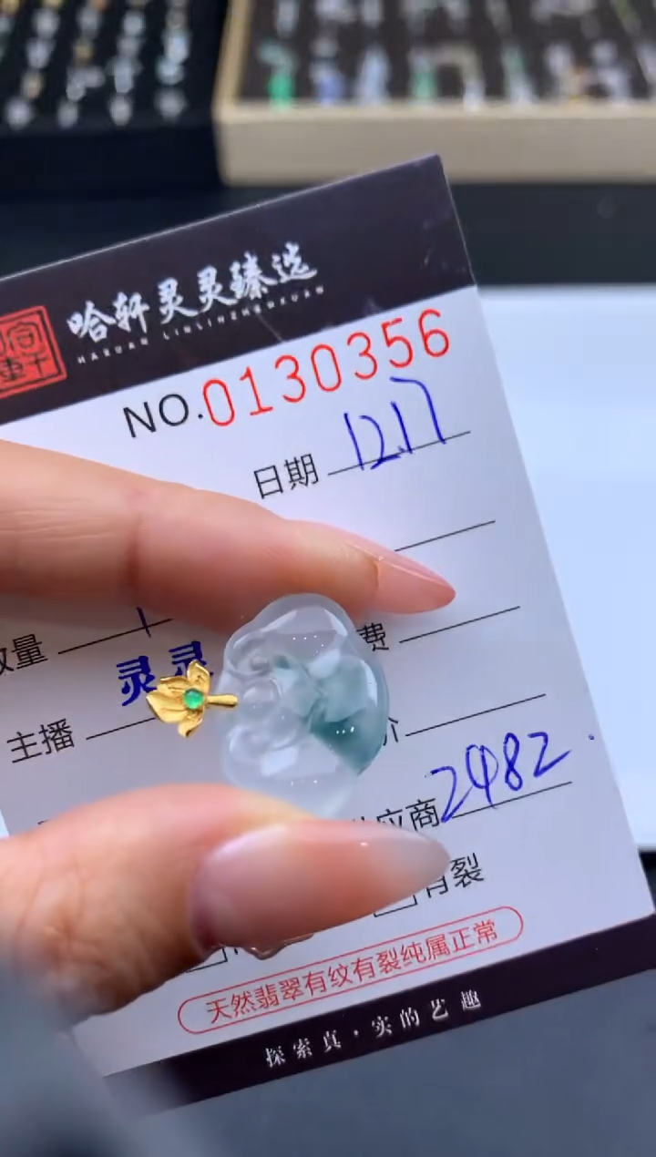 吊坠(不含链)未镶嵌翡翠对****?哈轩  挂件1