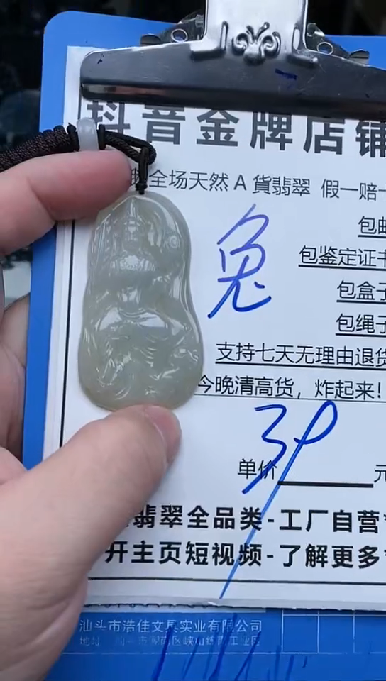 【闪购商品】翡翠颈饰未镶嵌天然翡翠A货一物一证