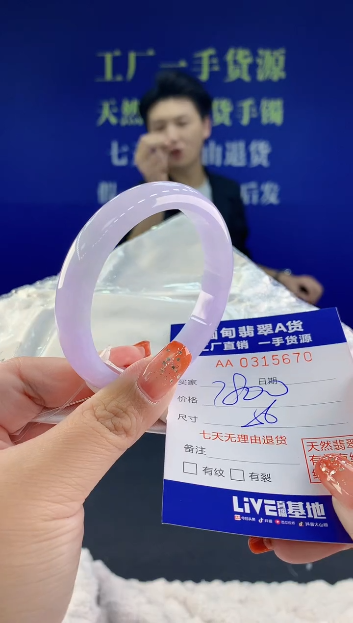 【闪购商品】翡翠手镯未镶嵌天然A货翡翠70