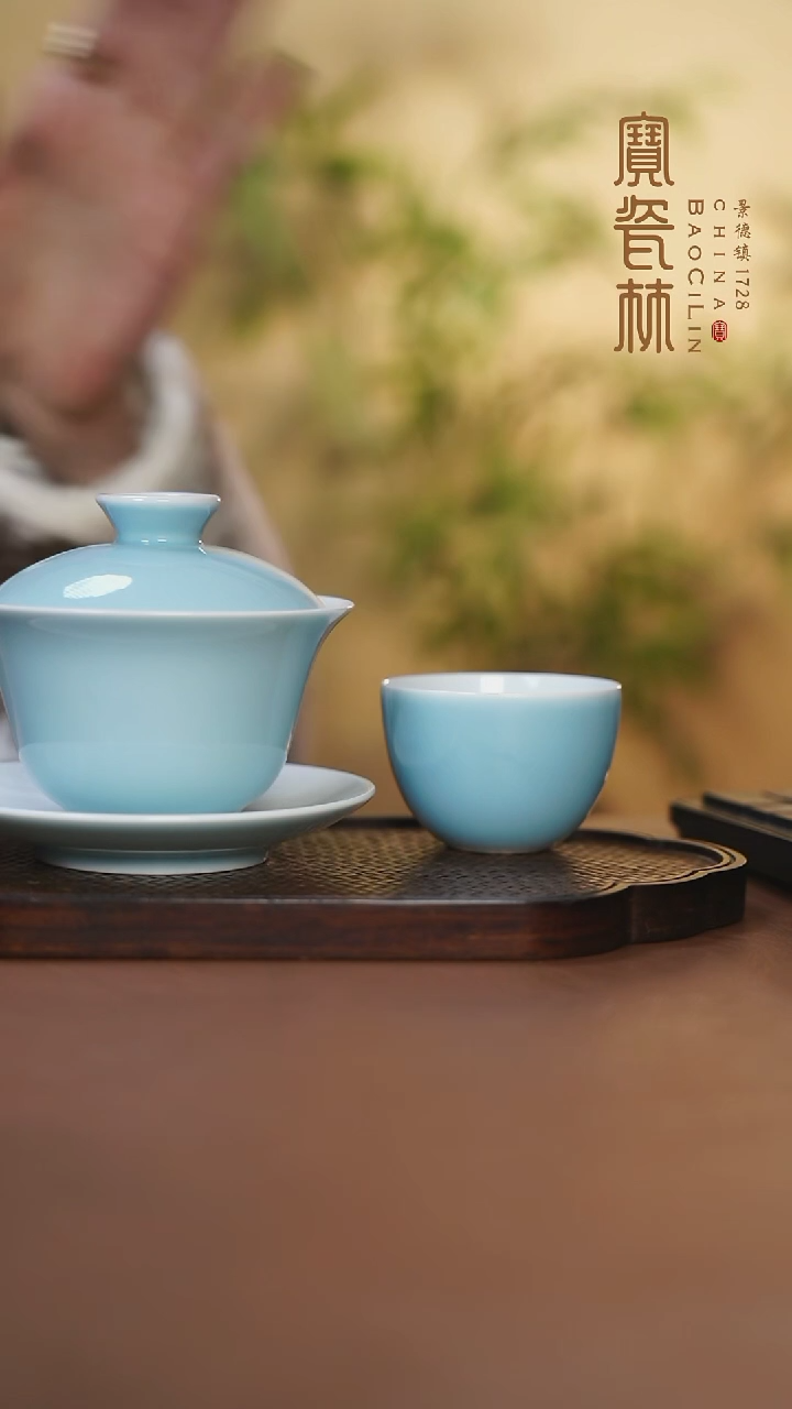 【闪购商品】宝瓷林天青三才盖碗加两杯