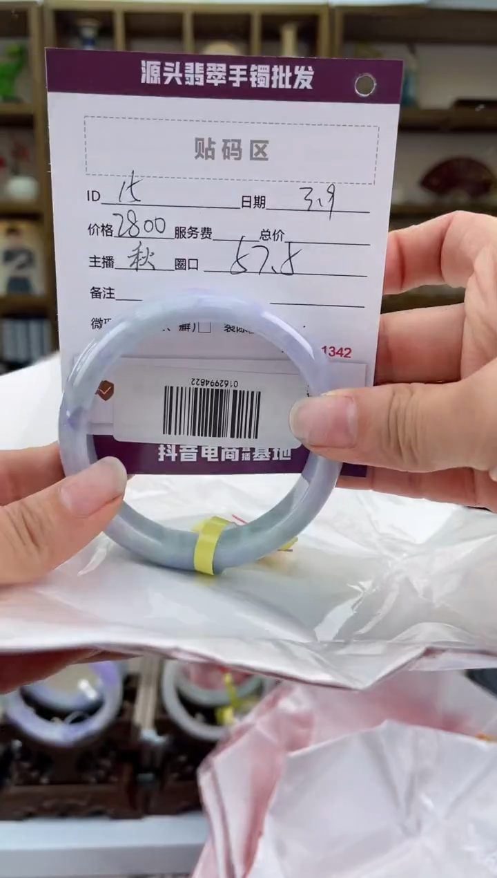 【闪购商品】翡翠手镯未镶嵌翡翠手镯