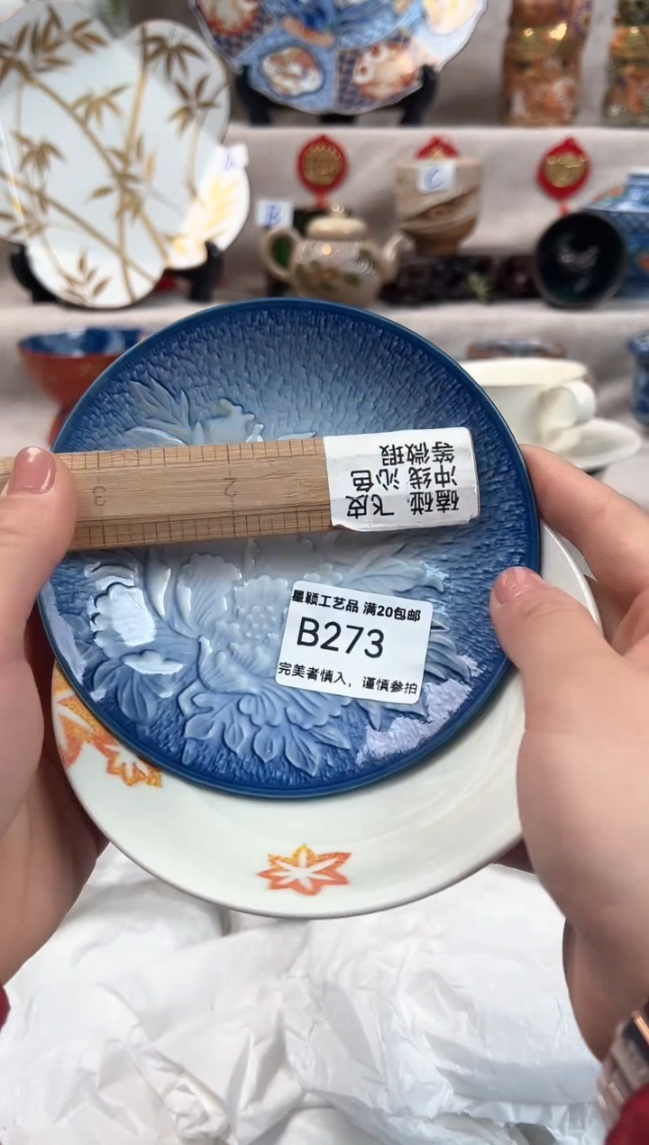 【闪购商品】273B瓷盘 餐具 默认接受微瑕下单