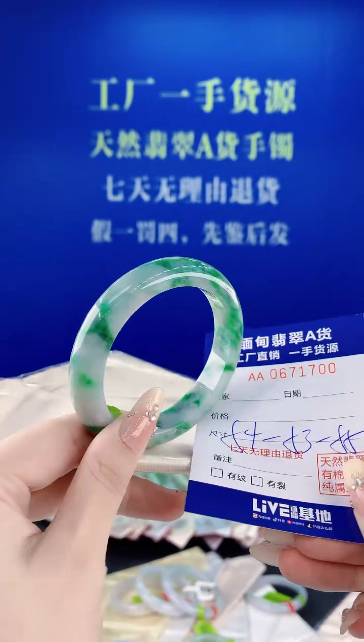 未镶嵌手镯翡翠00