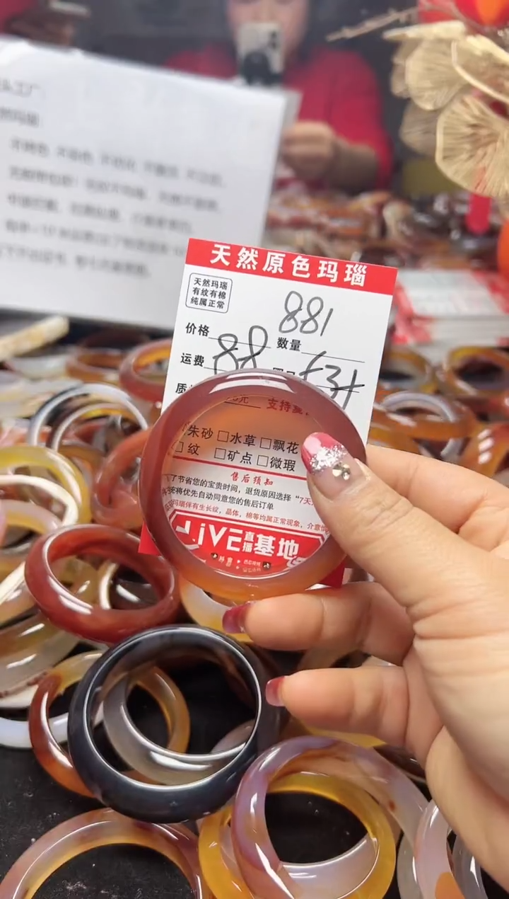 【闪购商品】玛瑙/玉髓手镯未镶嵌881