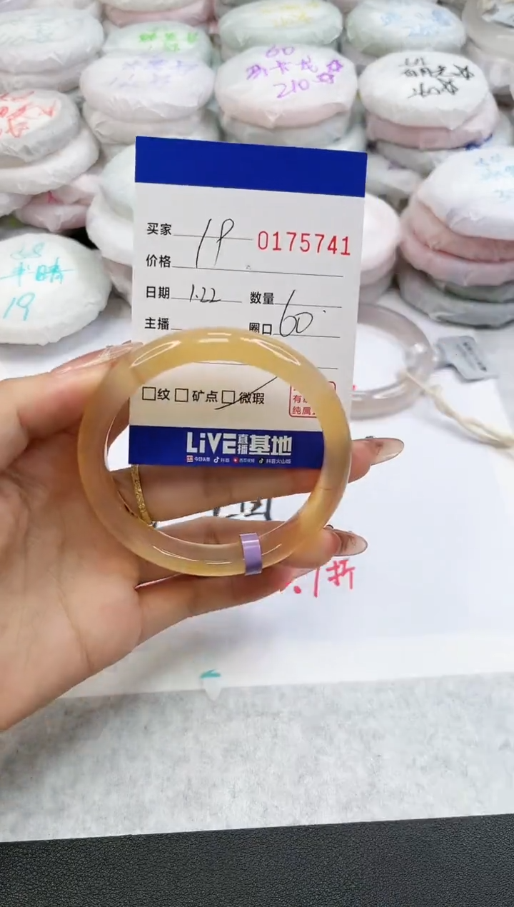 【闪购商品】玛瑙/玉髓手镯未镶嵌5741