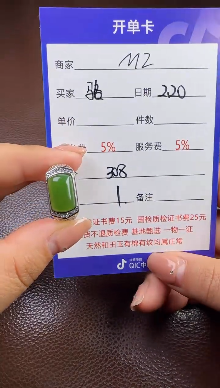 【闪购商品】和田玉挂件未镶嵌戒指