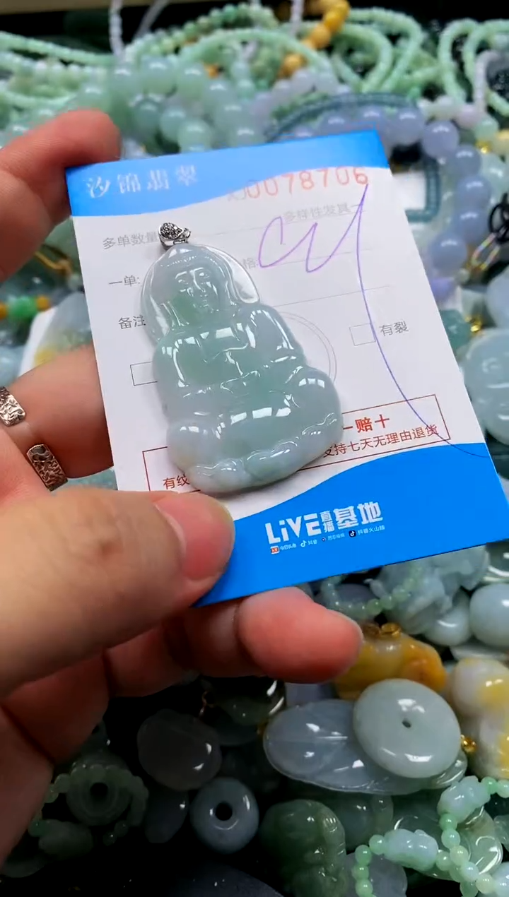 颈饰未镶嵌翡翠闪购商品0078706