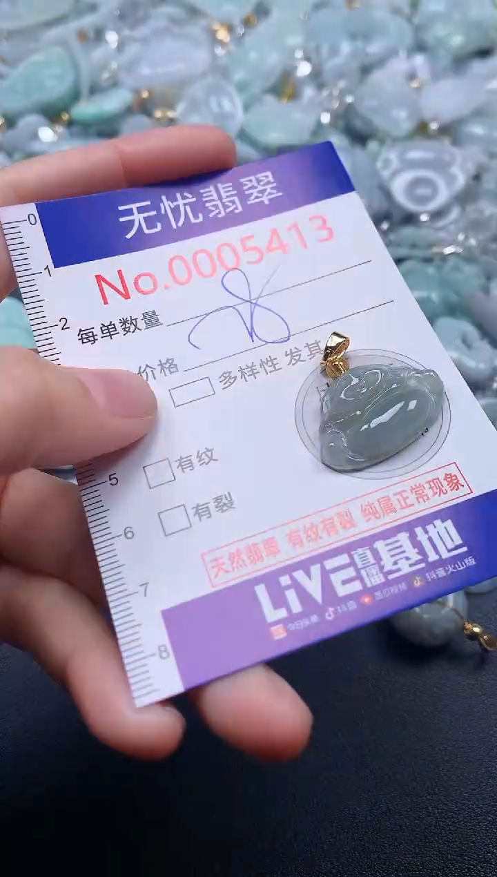 吊坠(不含链)未镶嵌翡翠54131