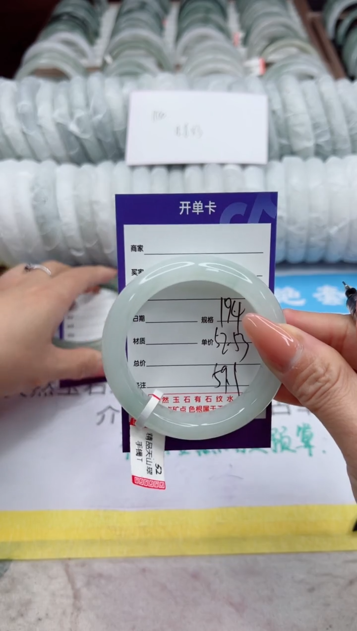 【闪购商品】石英质玉手镯未镶嵌194