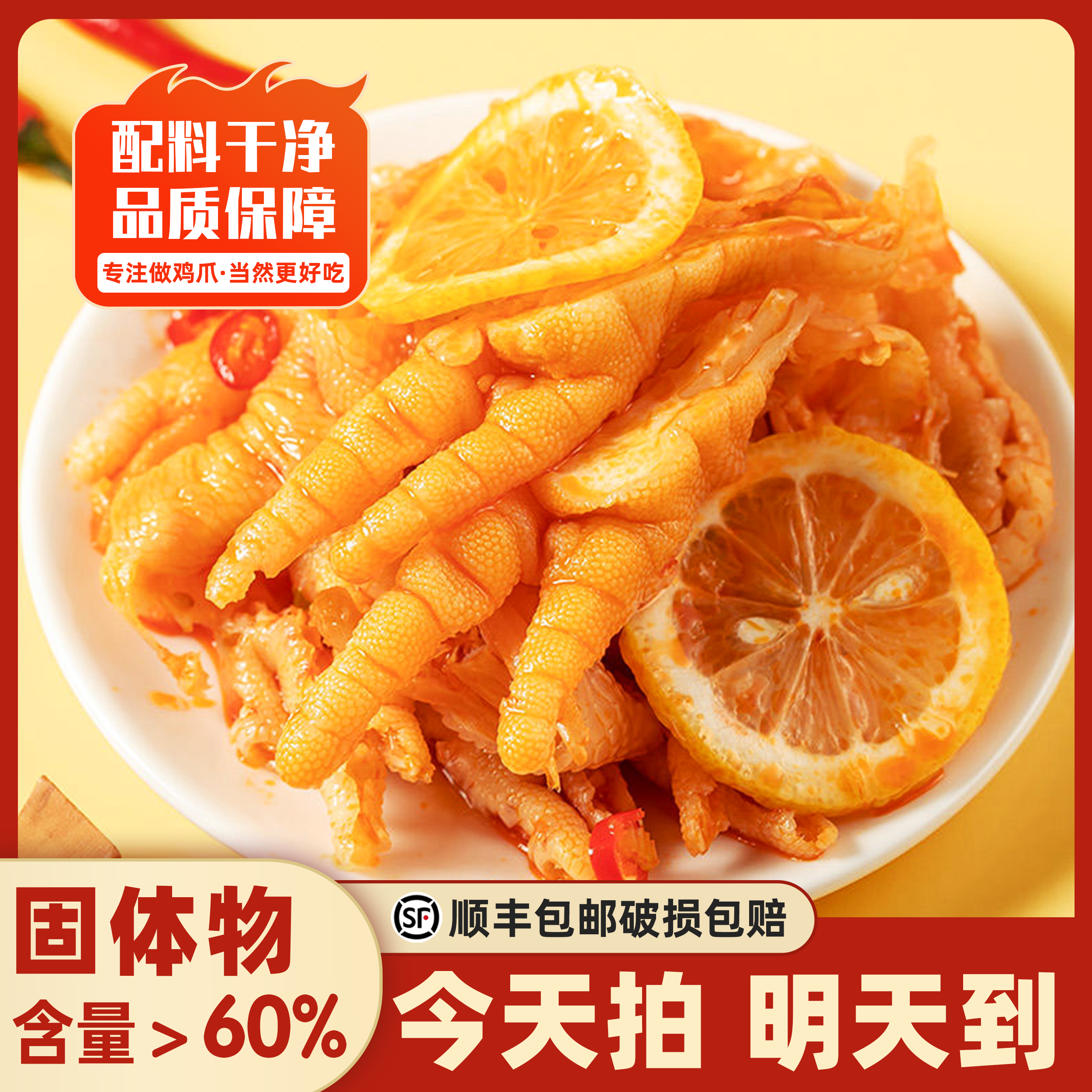 《次日达顺丰发货》【评好奖5圆】开袋即食/固体60%/解馋零食/7/16