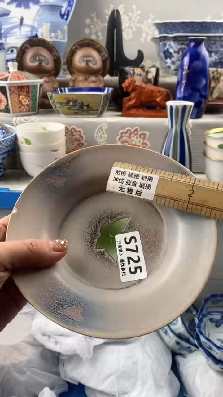【闪购商品】725            