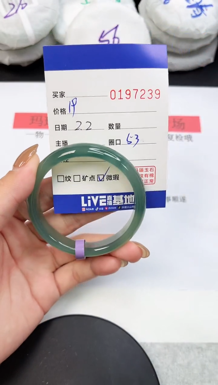 【闪购商品】玛瑙/玉髓手镯未镶嵌7239