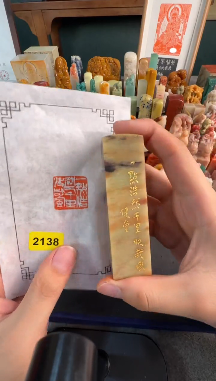 【闪购商品】青田石印石编号编号2138