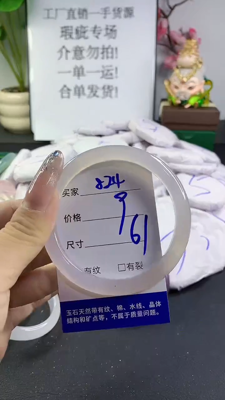 玛瑙/玉髓手镯未镶嵌824