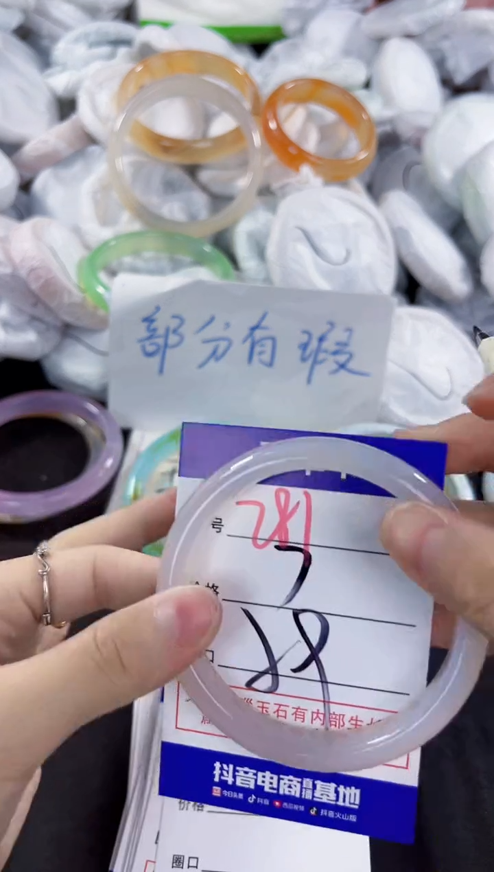 玛瑙/玉髓手镯未镶嵌281