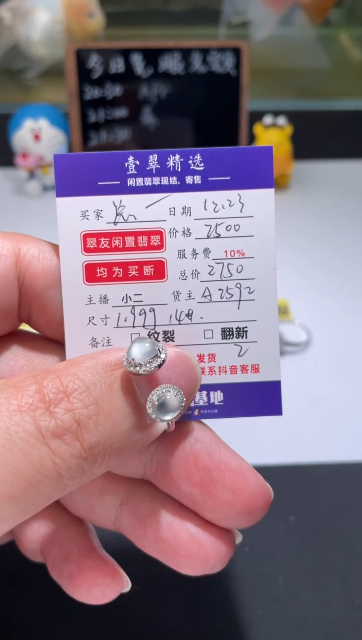 18K金镶嵌挂件翡翠总耳钉