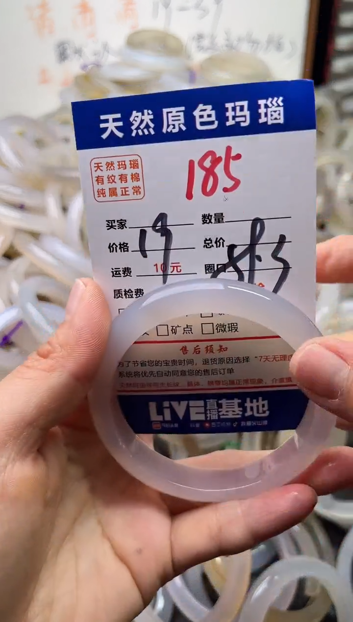 手镯玛瑙/玉髓未镶嵌185