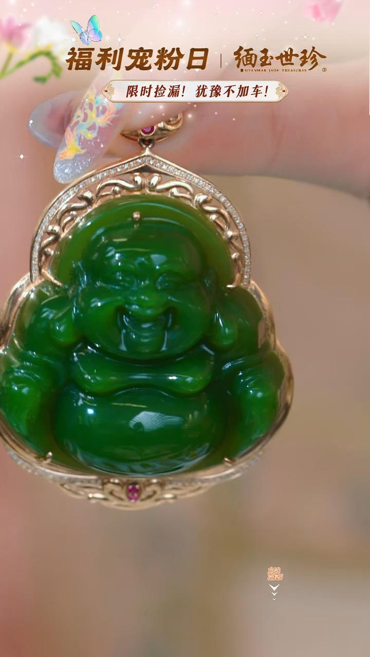 【闪购商品】和田玉颈饰18K金镶嵌【8104AM】特价处理