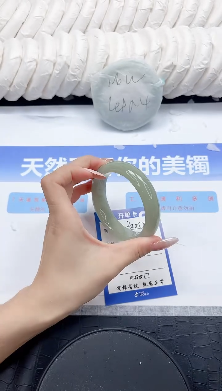 未镶嵌手镯石英质玉340-57.3