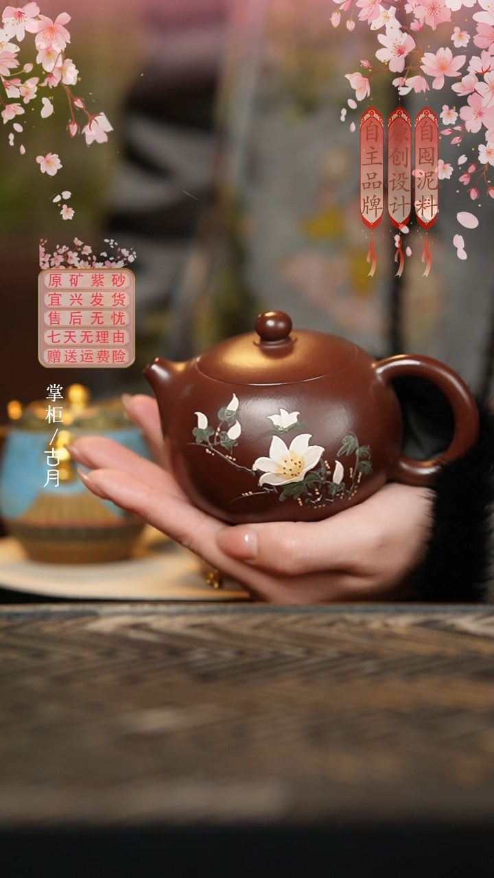 AA2005紫朱泥“玉兰花”西施200c