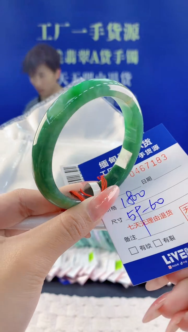 【闪购商品】翡翠手镯未镶嵌83天然A货翡翠